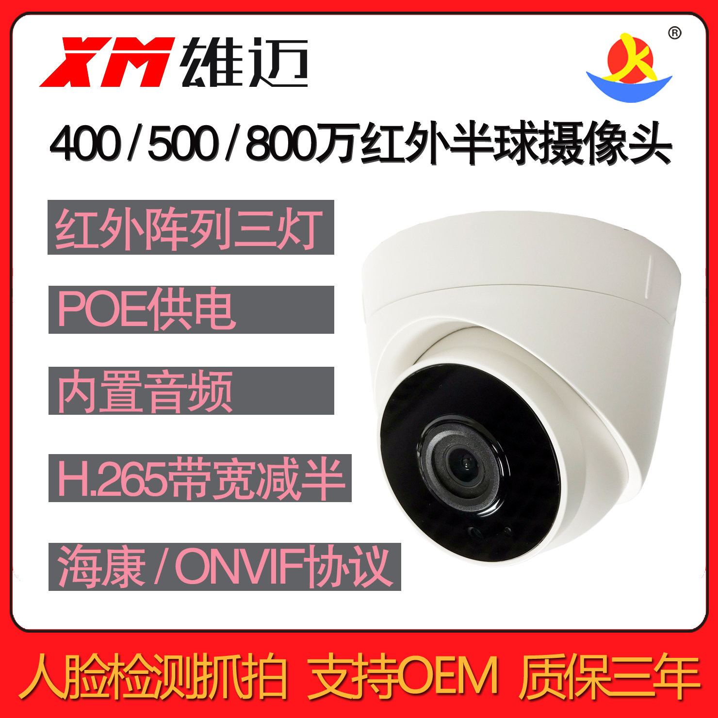 Xiongmai H.265 HD Network IR Dome Security Camera, Remote Mobile Monitoring, XMEye App, AI Face Detection M321 · image 1